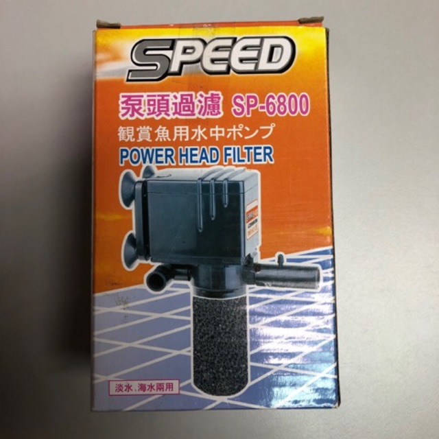 Speed SP 6800 Power Head Filter Shopee Malaysia