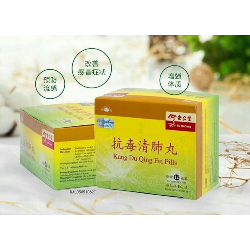 预防流感 [Xiang Tai] 余仁生抗毒清肺丸 Eu Yan Sang Kang Du Qing Fei
