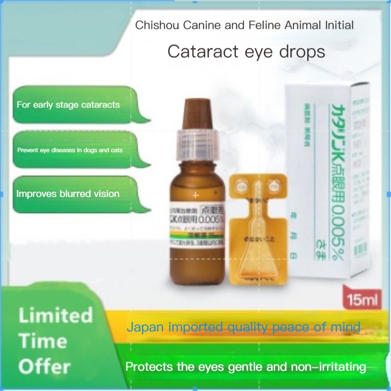 Japanese Qianshou pet cat and dog antiolder dog cataract eye drops