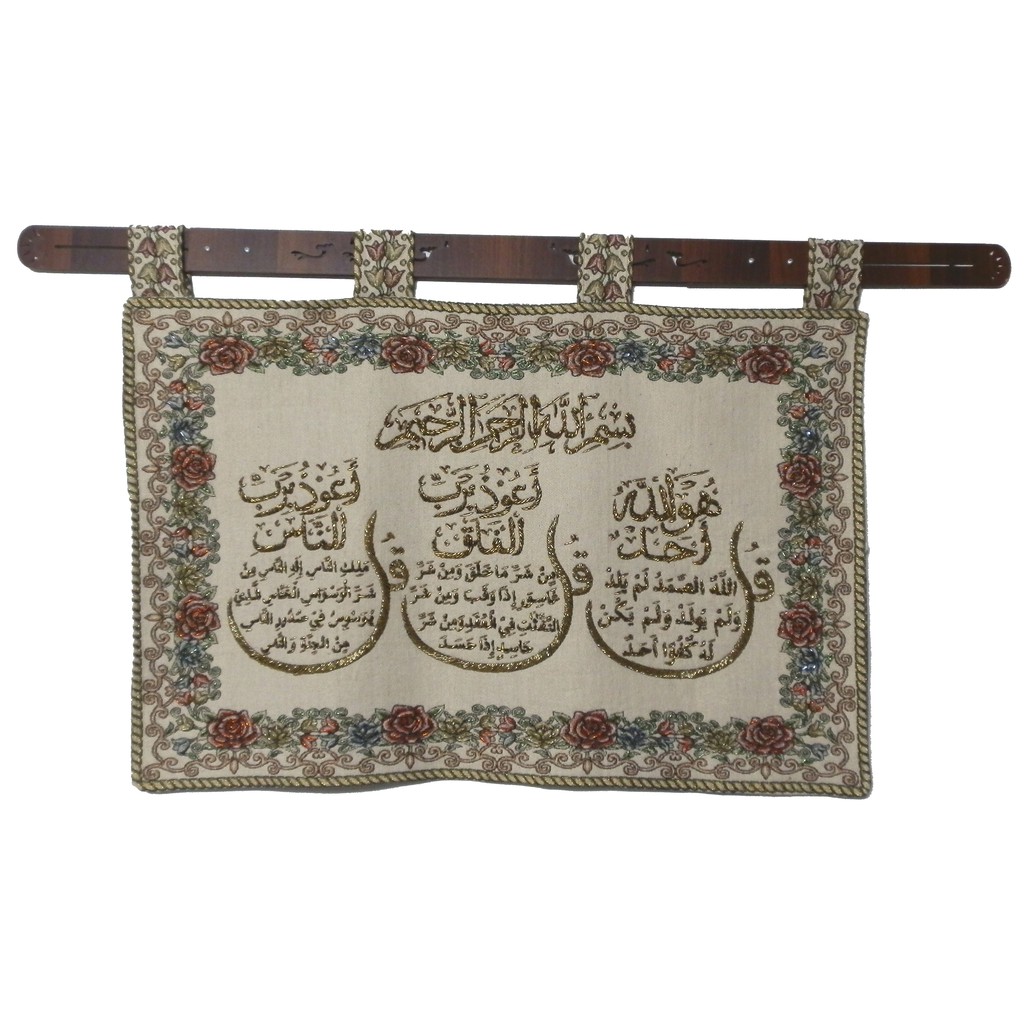 Surah 3 qul (new) Al Ikhlas Islamic wall hanging decoration with