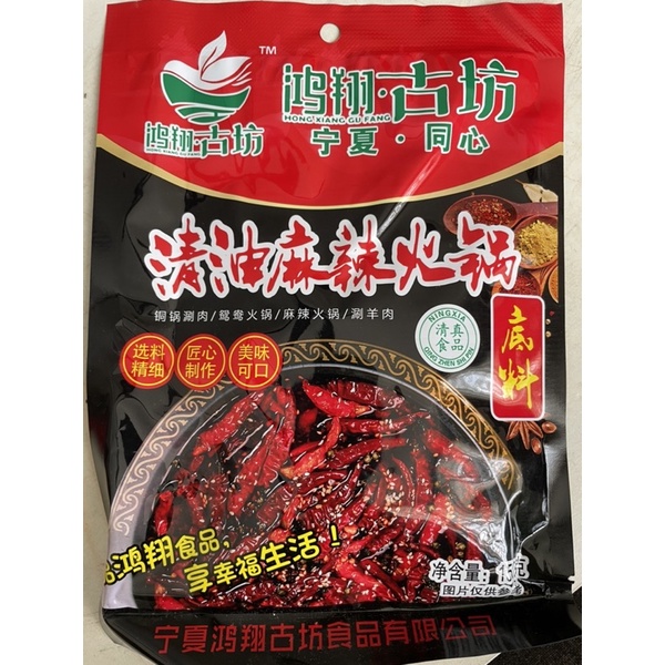 spicy hot pot halal food Shopee Malaysia