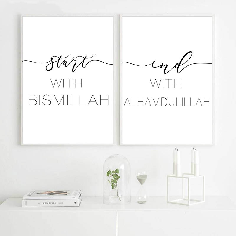 Islamic Wall Art Picture Muslim Poster Motivational Black White Print