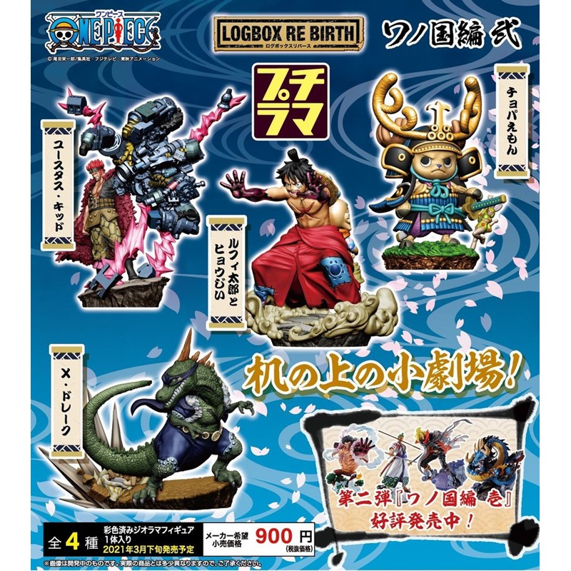 Random Basis) Megahouse Logbox Rebirth One Piece - Wanokuni Vol.2 | Shopee Malaysia