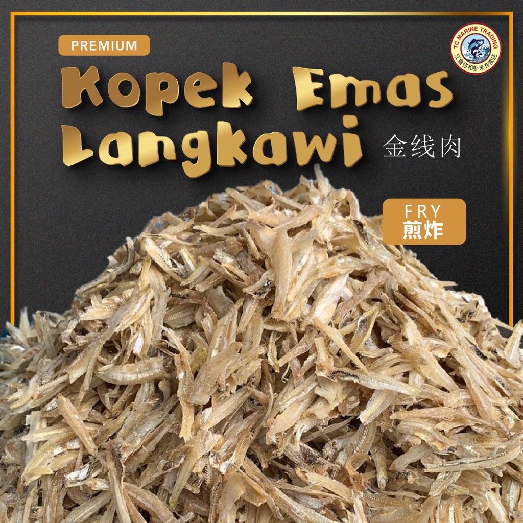 Ikan Bilis Kopek Emas Langkawi (1KG) / Peeled Dried Anchovy Shopee
