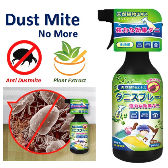 Natural Plants Extract Dust Mite Remover Spray Anti Dustmite Bedbug