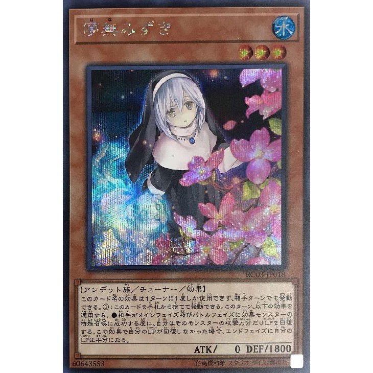 YUGIOH RC03JP018 Ghost Sister & Spooky Dogwood Shopee Malaysia