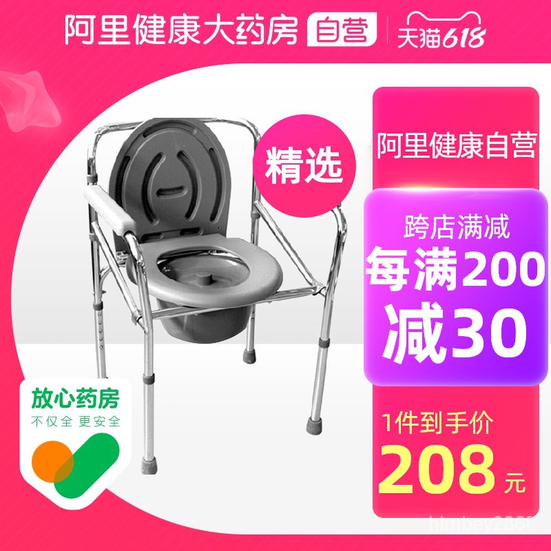 ke fu Commode ChairZC017Elderly Potty Seat Maternity Toilet Mobile