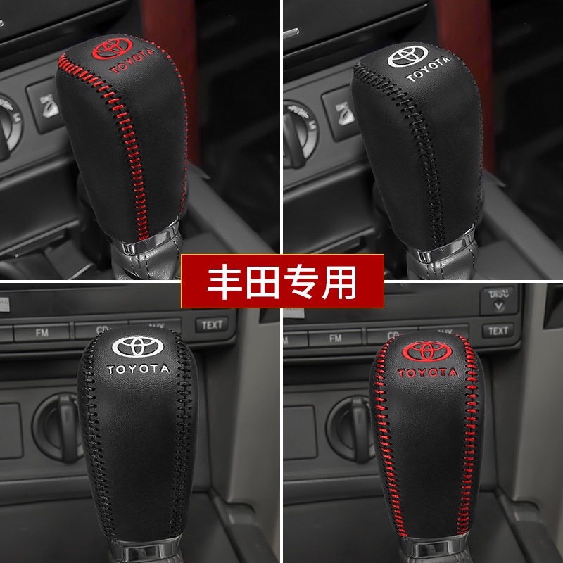 Prado leather gear handle cover new domineering gear cover Rand cooluze