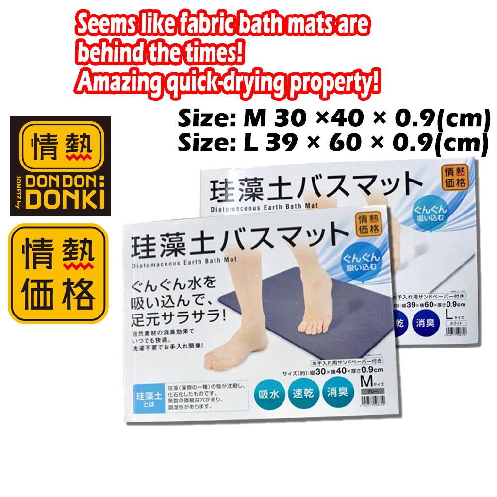 Kakaku Diatomaceous Bath Mat Fast Dry & Anti Slip (L Size