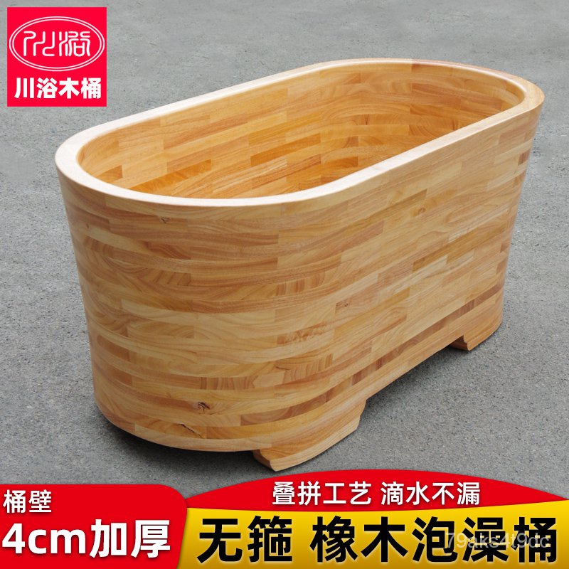 Oak Bath Barrel Wooden Barrel Bathtub Household Bath Bucket Adult