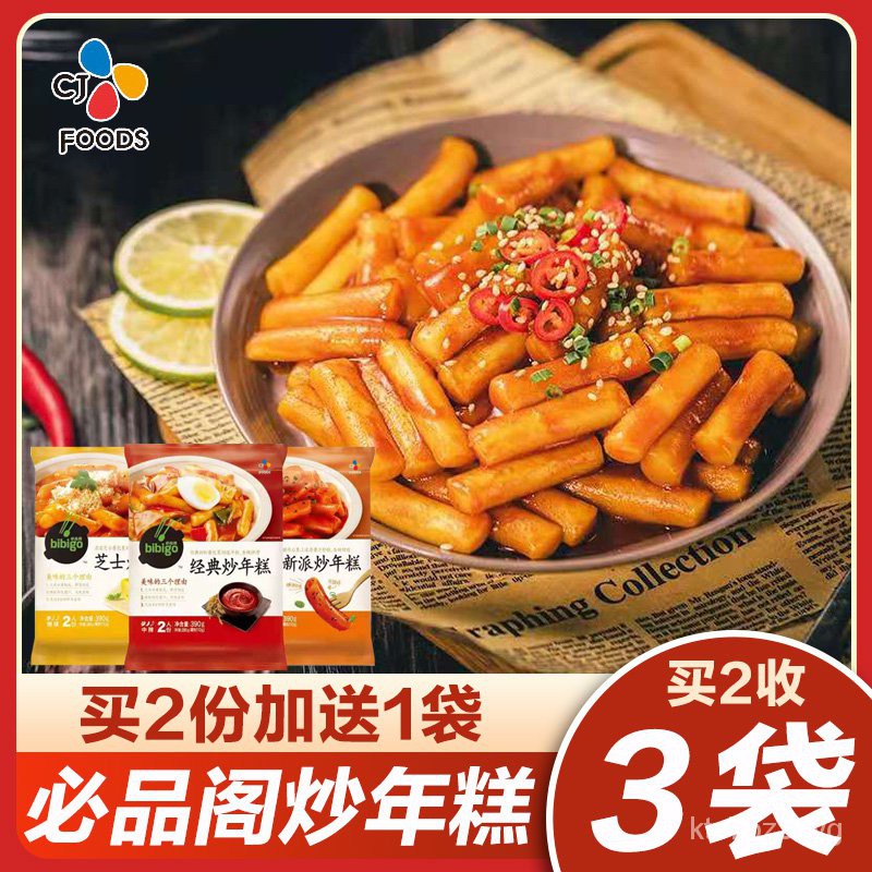 Buy Korean Food Rice Cake Fast Food Cjcjmust-Pinter Pavilionbibigocheese Fried New Year Cake390G*1Bagged Instant Snacks Kore | Seetracker Malaysia