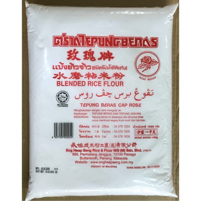 TEPUNG BERAS CAP ROSE 1KG Shopee Malaysia