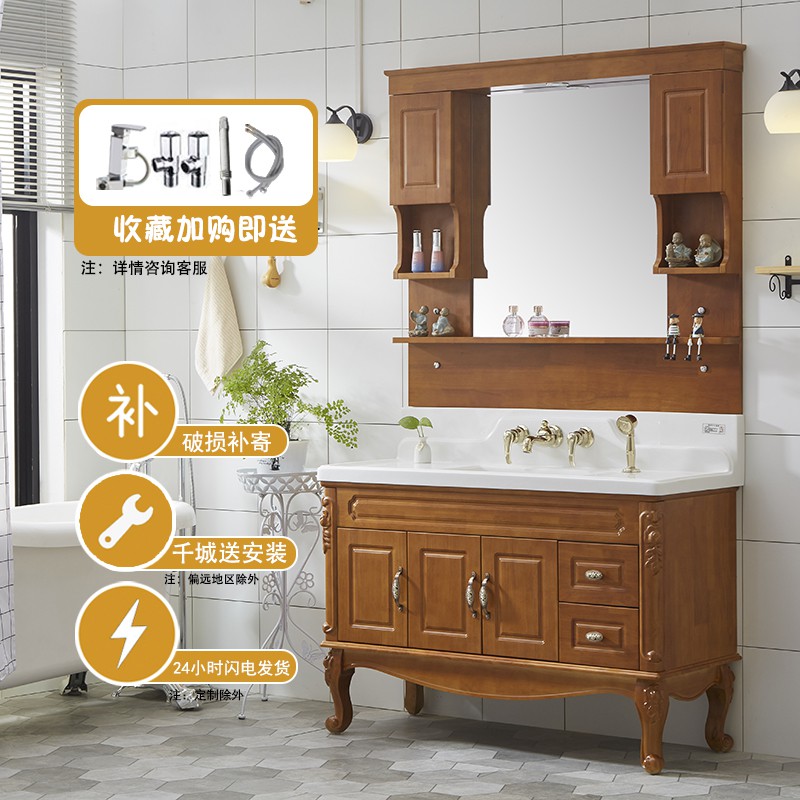 Oak bathroom combination floorstanding solid wood European