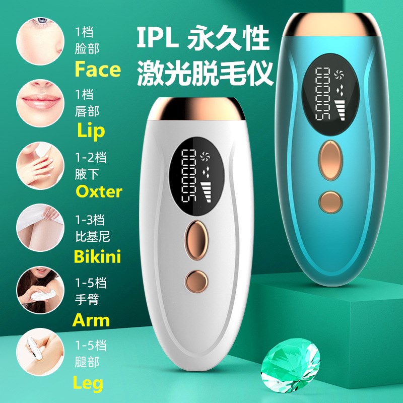 New Laser Hair Removal Apparatus Household Shaving Whole Body Armpit