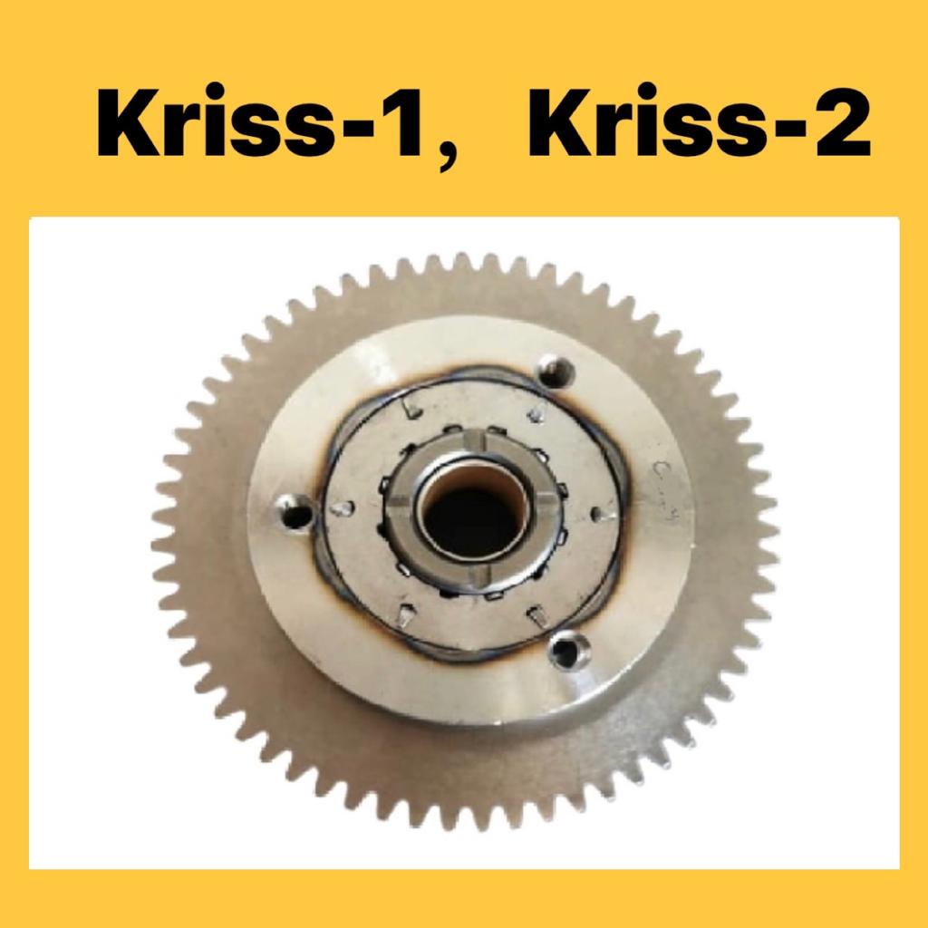 MODENAS KRISS ONE WAY + GEAR (ST) // KRISS 1 2 KRISS2 KRISS100