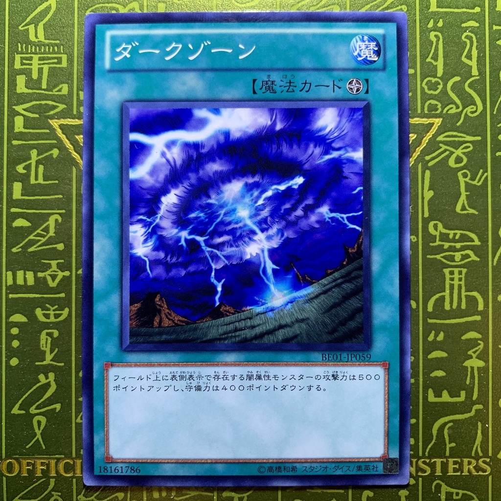 YUGIOH Mystic Plasma Zone PS50 DL1085 BE1JP064 BE01JP059 (N