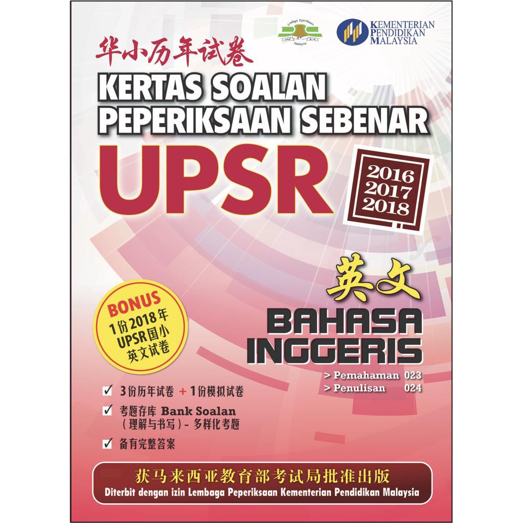 Sila klik pada pautan untuk paparan, download atau muat turun. Tny Kertas Soalan Peperiksaan Sebenar Upsr Sjkc Bahasa Inggeris 2016 2018 Past Year Shopee Malaysia