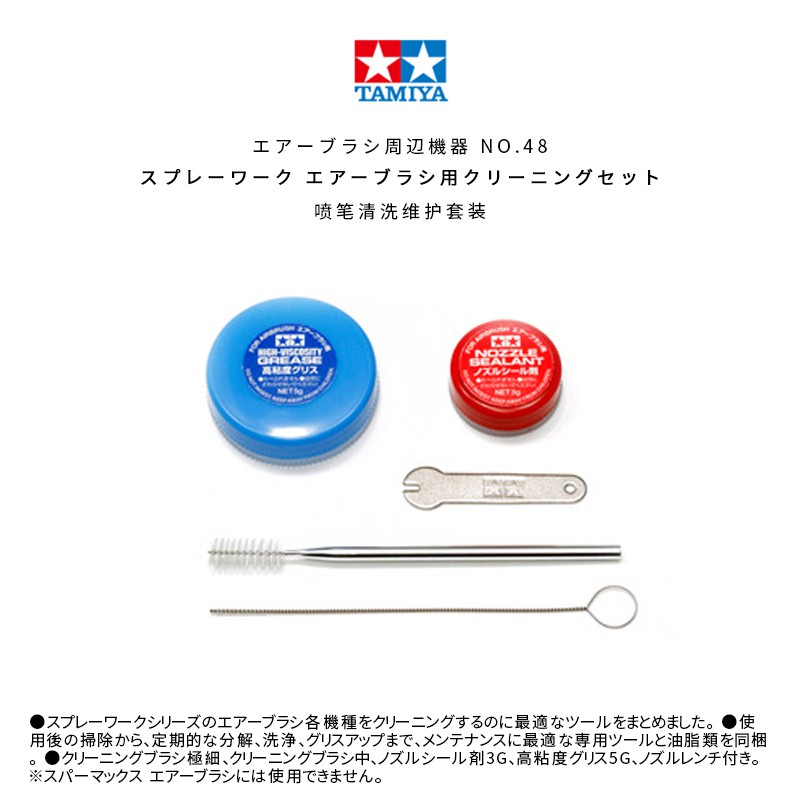 Tamiya Spray Work Airbrush Cleaning Kit 74548 74550 74551 Shopee Malaysia