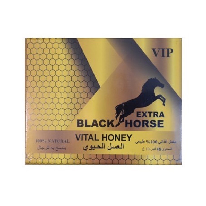 Black Horse Extra Vital Honey ( One Box 48 Sachets Each 10g) Shopee