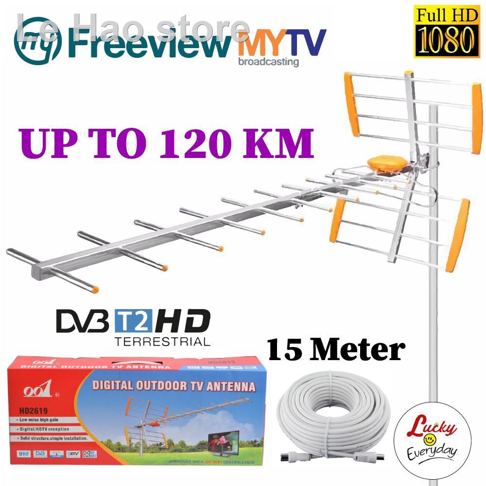 Antenna 17E TV Digital DVB T2 UHF MYTV Myfreeview 10db