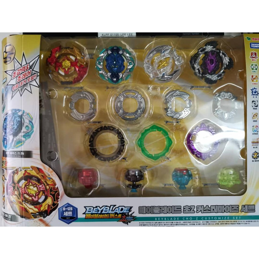 Takara Tomy / Young Toys Beyblade Burst B128 ChoZ Customize Set