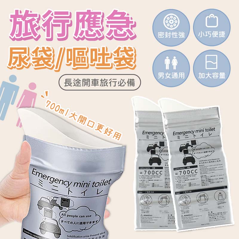 Travel Urine Bag For Emergency Portable Car Temporary Children Vomiting