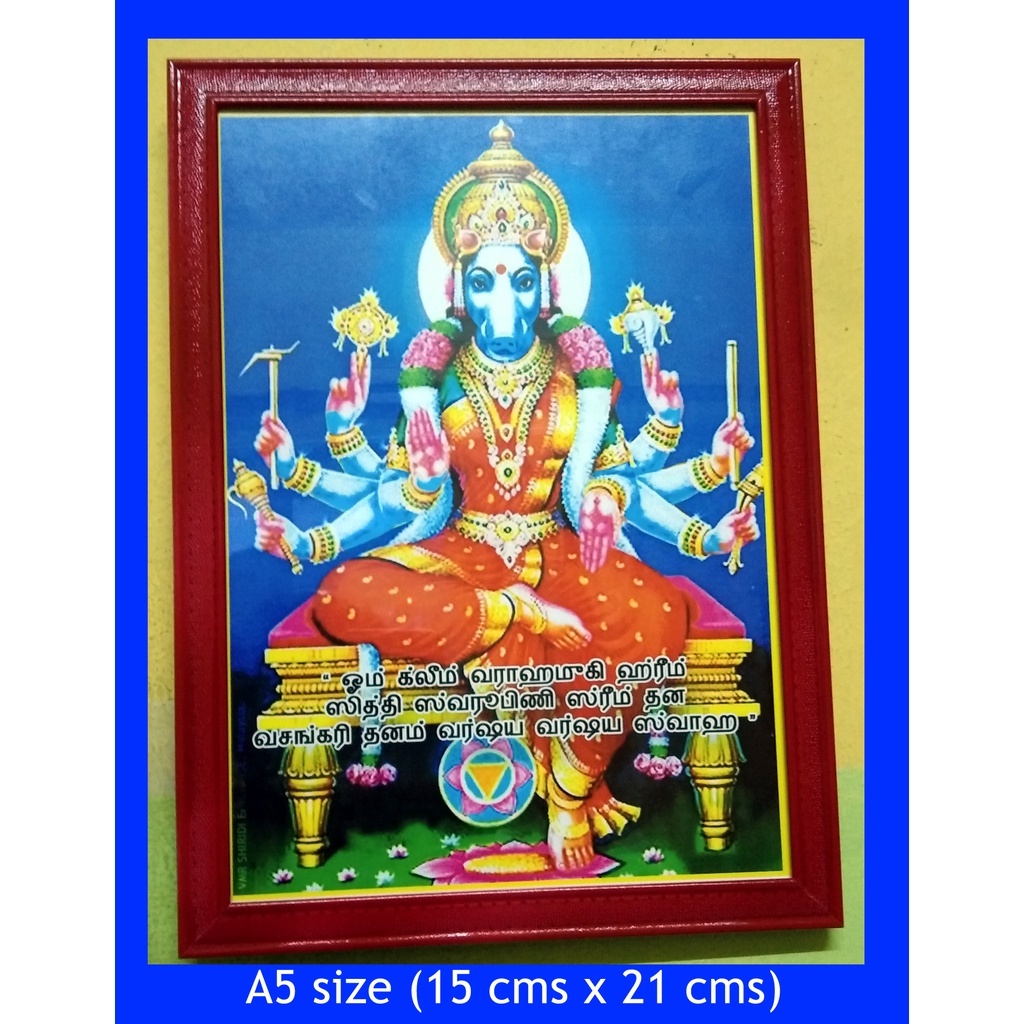 varahi amman photo frame avaialble in A5 size ( 15cm x 21 cms) , A4