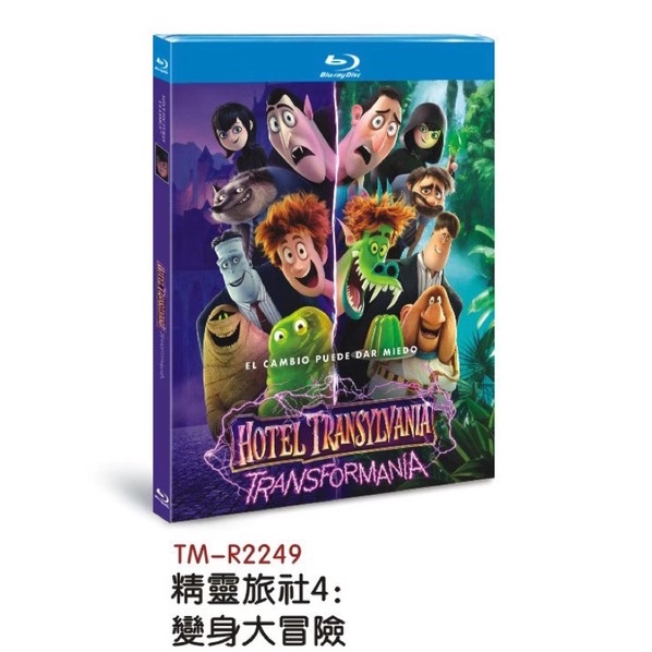 Import Bluray Hotel Transylvania Transformania (2022 ) Shopee Malaysia
