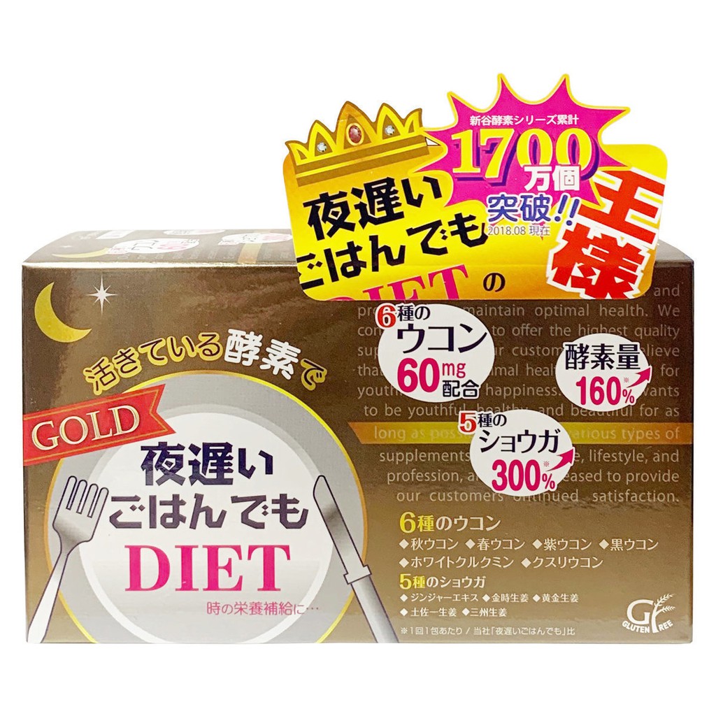 Buy (Exp 05/2023) GOLD SHINYA KOSO Night Meal DIET Enzyme (Upgraded