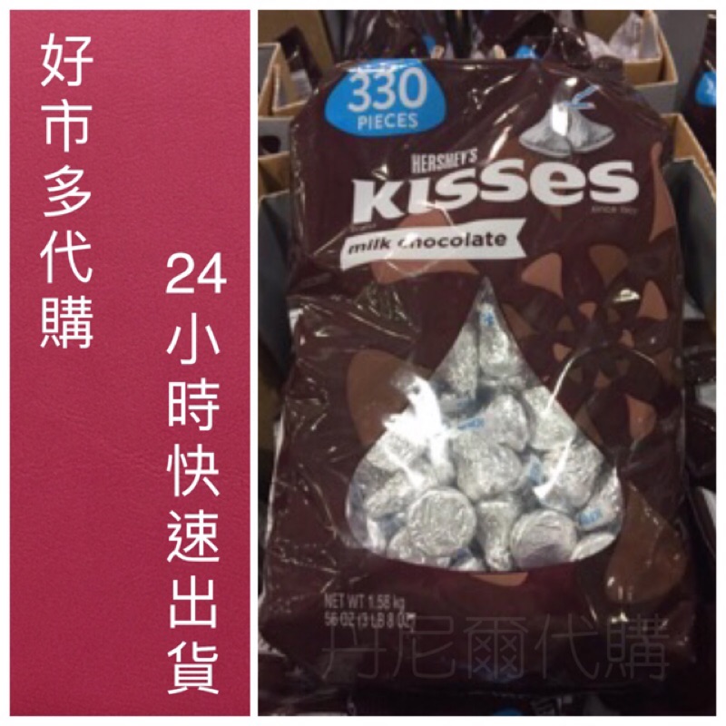COSTCO Daigou HERSHEY "S KISSES Milk Chocolate Shopee Malaysia