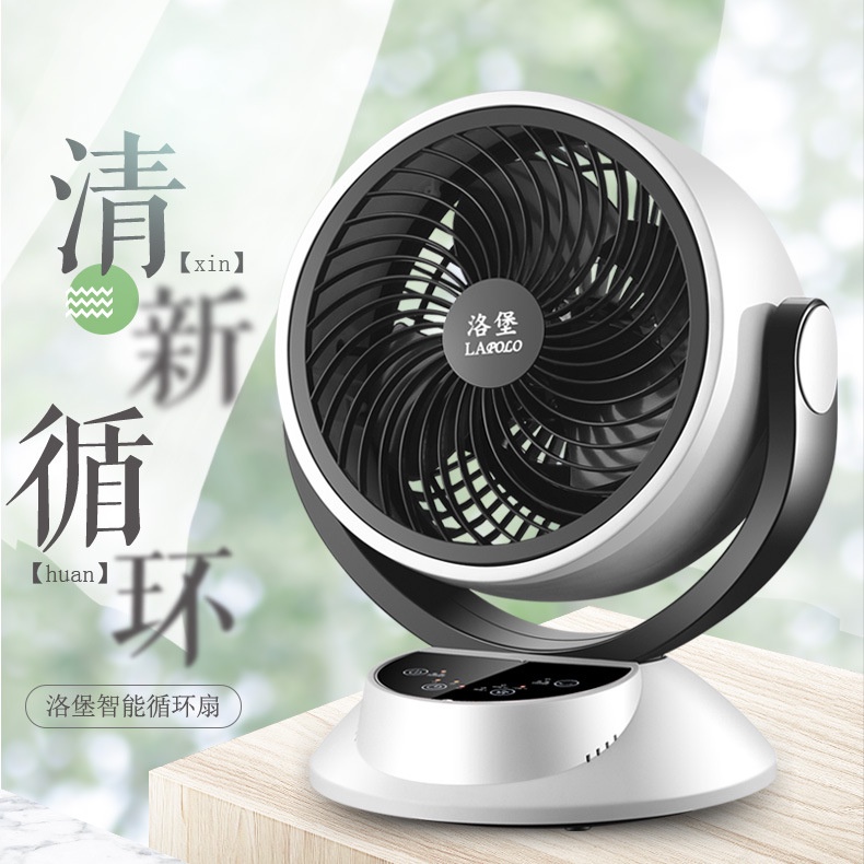 Air circulation fan and remote control electric fan household desktop