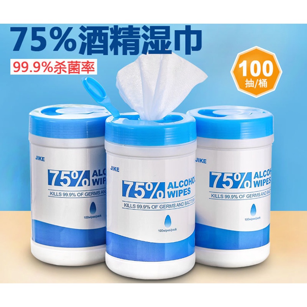 100 sheet 75 Alcohol disinfectant wipes unscented wet medical wipes