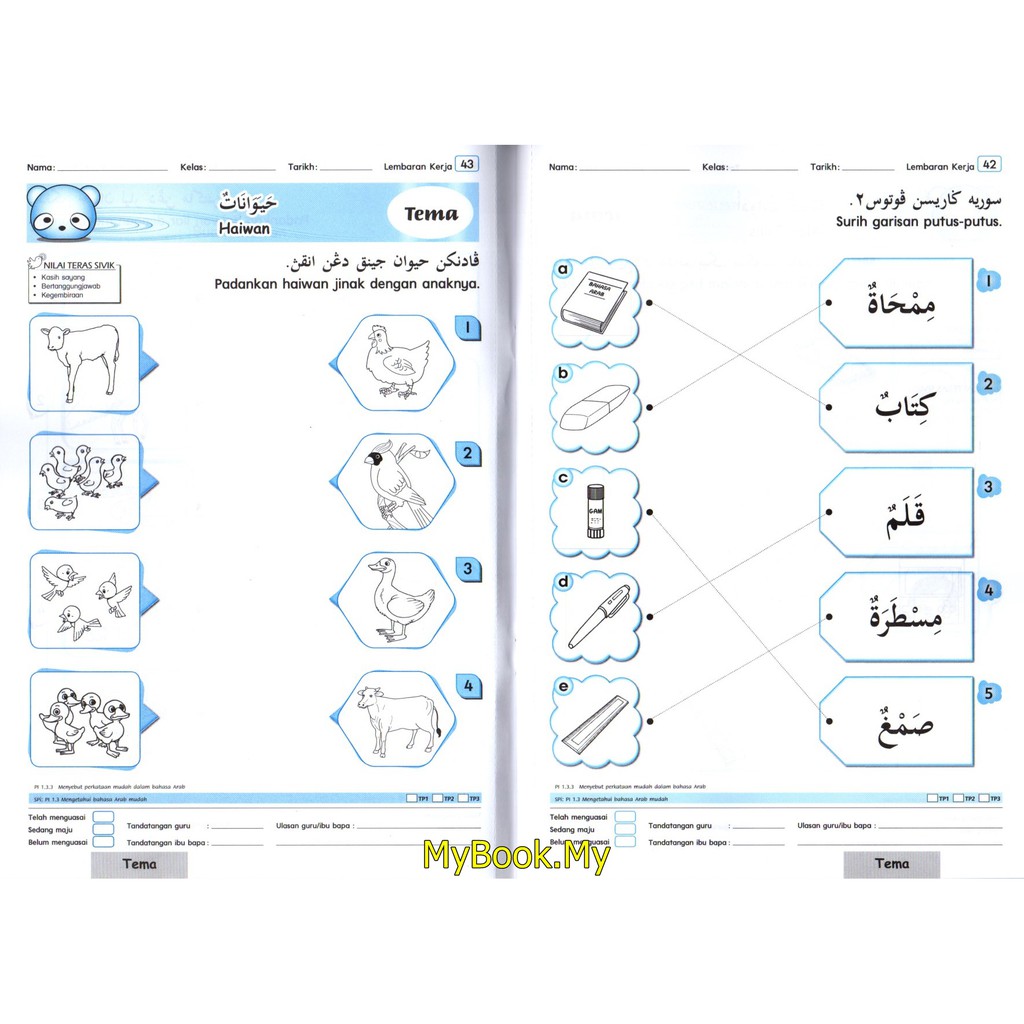 Lembaran Kerja Bahasa Arab Tahun 6 Tajuk 6