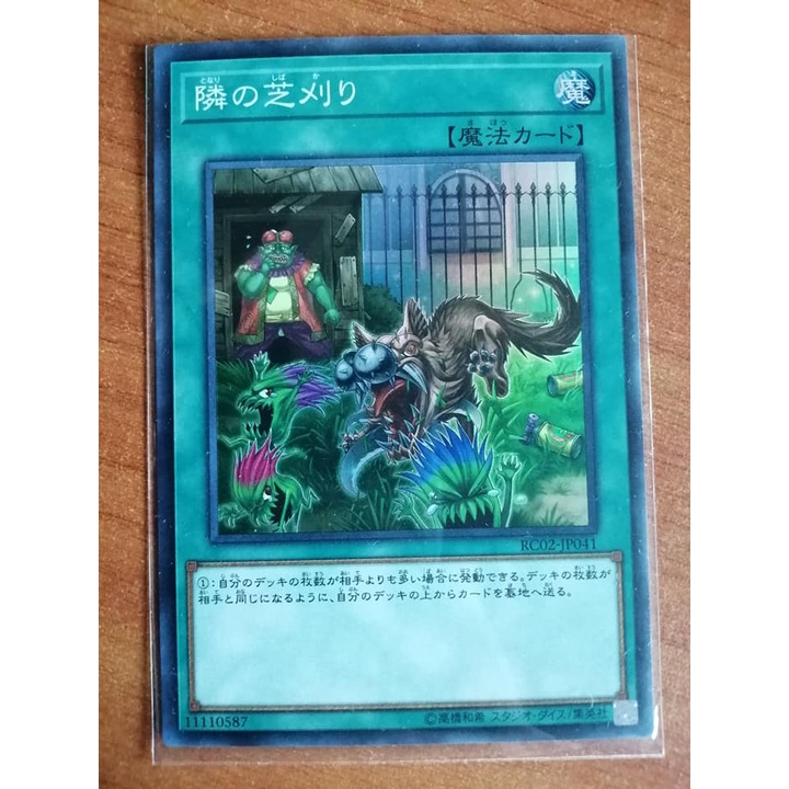 Yugioh RC02JP041 That Grass Looks Greener (Super Rare) Shopee Malaysia