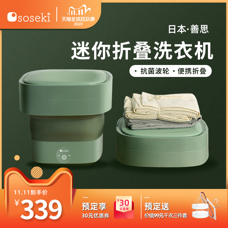 Small portable mini folding washing machine washing machine Japan