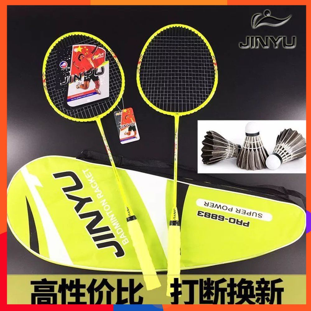 【Badminton Racket 】Steel wire durable student lovely home a pair plus