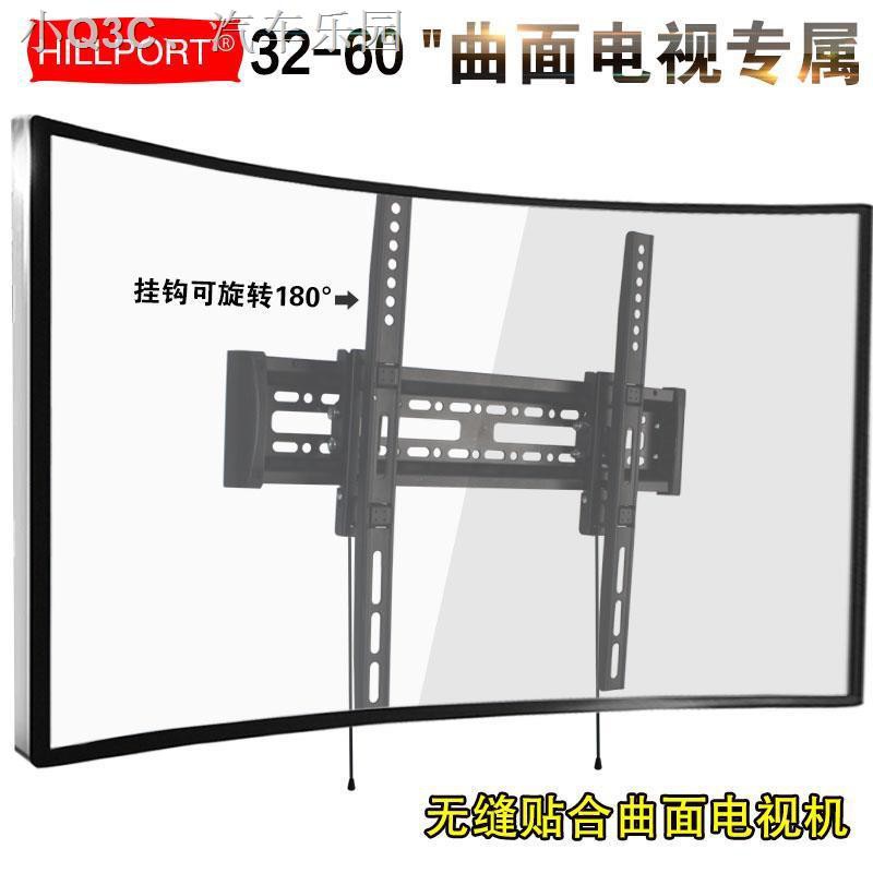 Tmtcl Curved Lcd Tv Bracket Wall Mount Holder For Tcl 55 A 950 C 50/55
