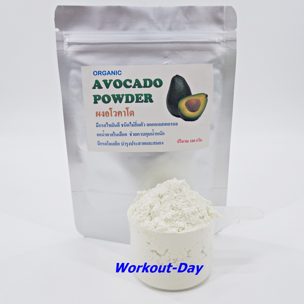 100 Grams Of Avocado Powder Contains Good Fats (HDL) Rich In Vitamins