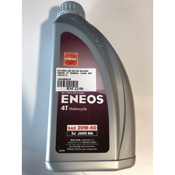 2022MADE} ENEOS Mineral 20W50 Japan Engine Oil 135LC Lagenda Wave Dash