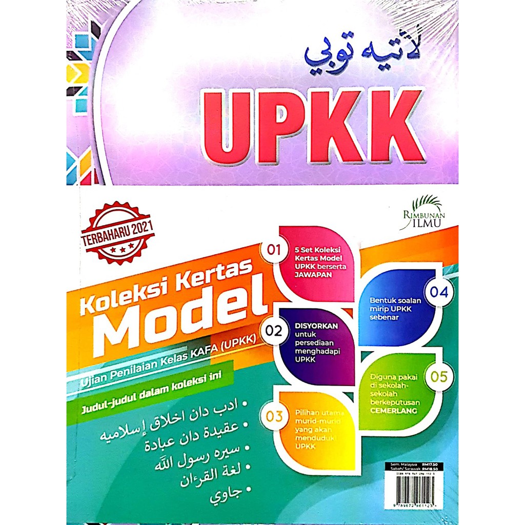 KOLEKSI KERTAS MODEL UJIAN PENILAIAN KELAS KAFA UPKK (5