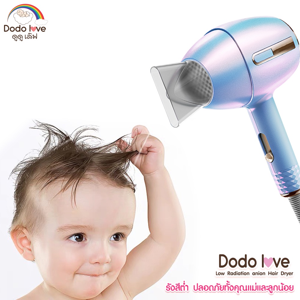 Dodolove Low Radiation Hair Dryer For Pregnant Women S0723 Shopee