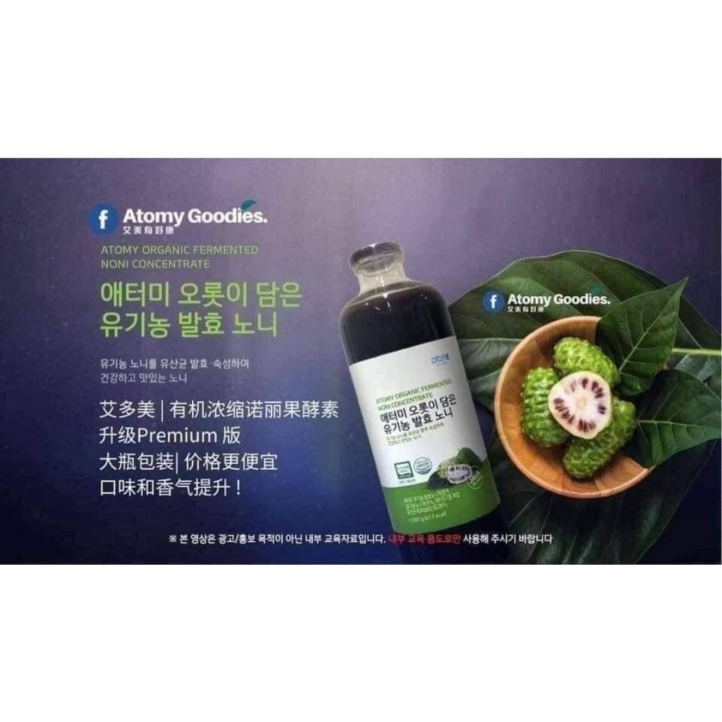 Atomy Fermented Noni Juice Concentrated Healthy Juice 1000g 艾多美健康超级果汁诺丽