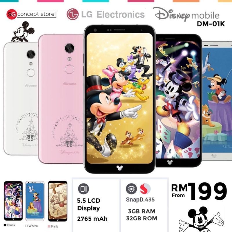 80％以上節約 Disney mobile on 限定 DM01K BK