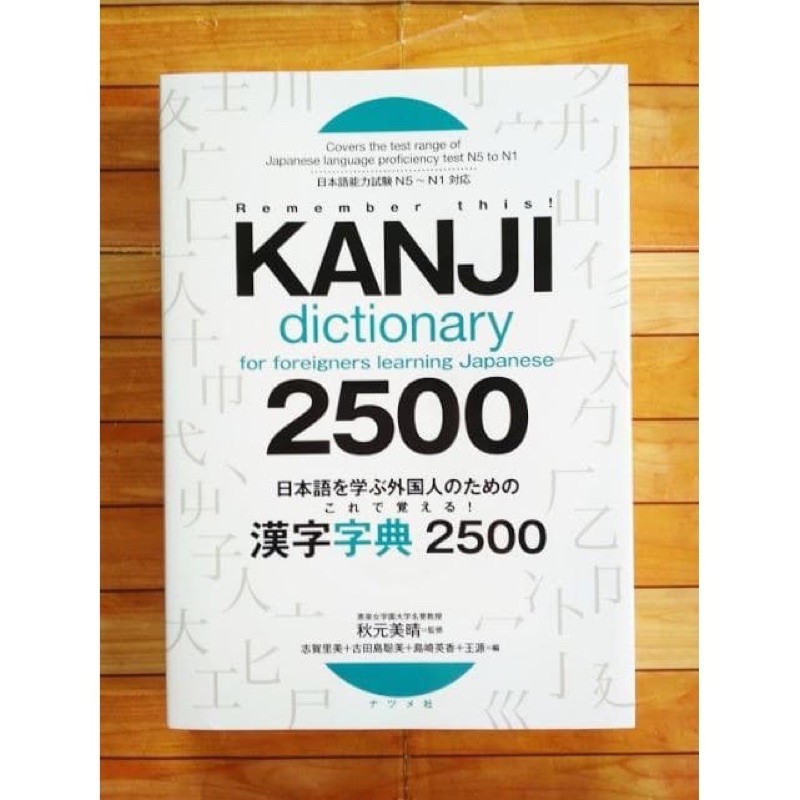 List of 1000 Kanji (PDF free download) Japanese Quizzes