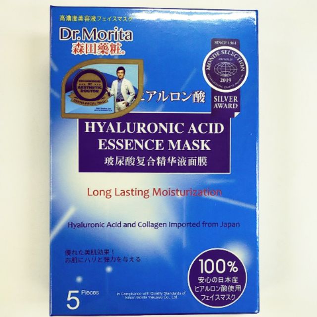 Dr Morita hyaluronic acid essence mask 5pieces Shopee Malaysia