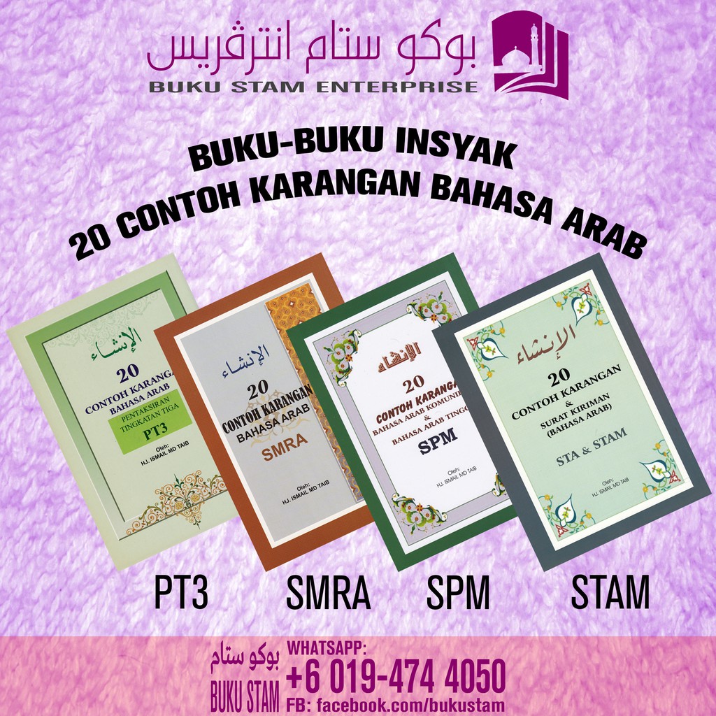 Karangan Rumahku Surgaku Dalam Bahasa Arab Sekitar Rumah