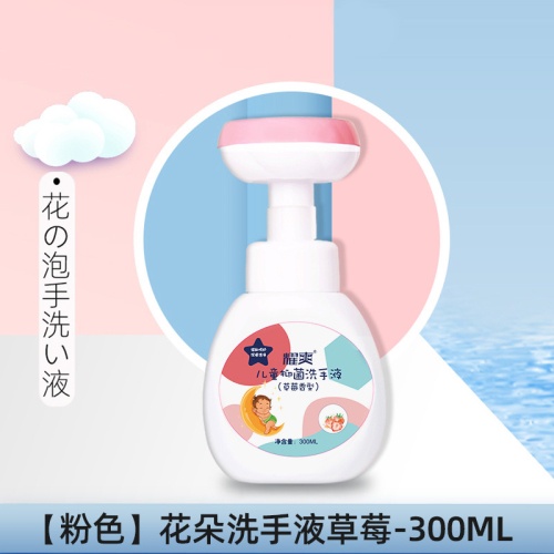 300ml Strawberry Peach Flower Foam Hand Wash Bottle Natural Hand