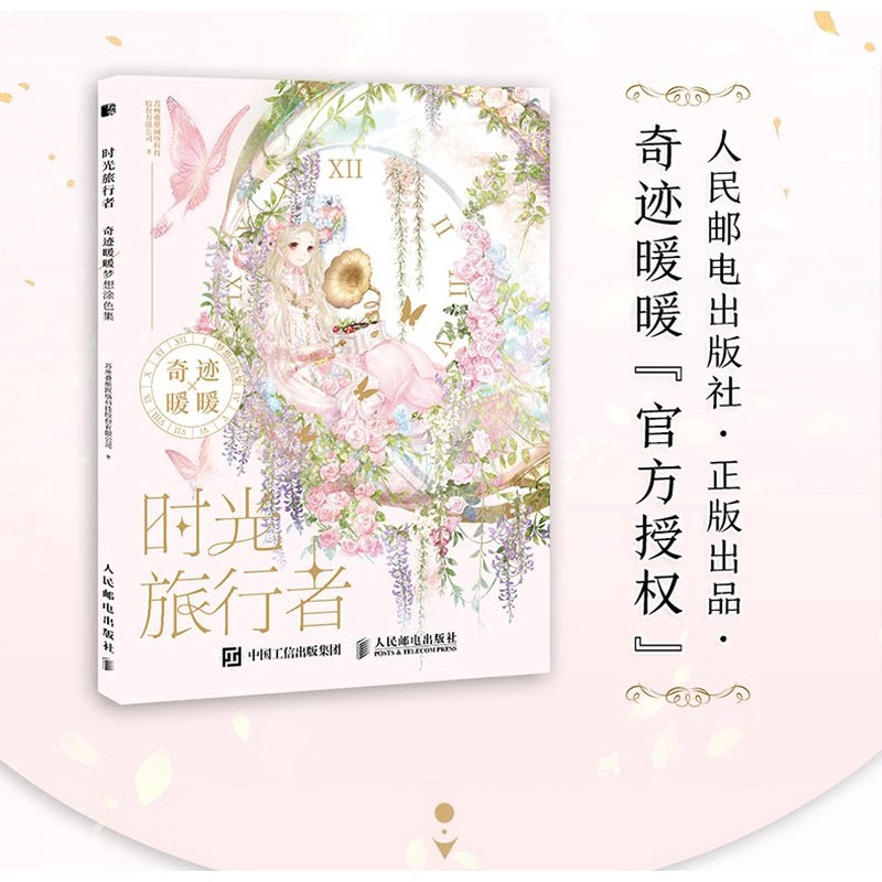 NikkiDress UP Beautiful Coloring Book Secret Garden Style Anime Lolita