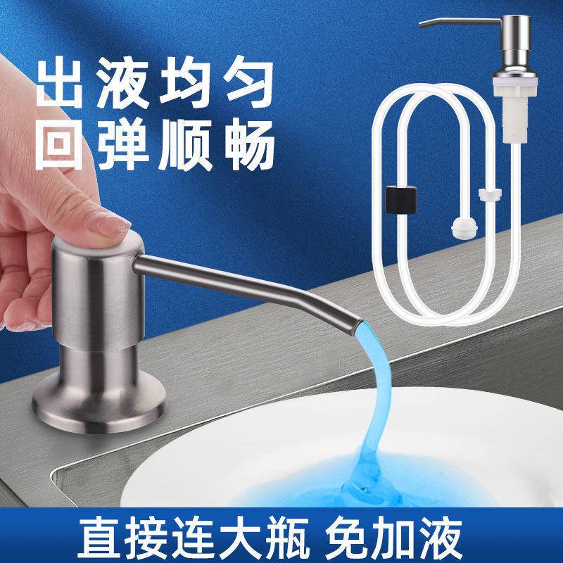 Kitchen Soap Dispenser Stainless Steel Sink Dishwashing Dish Basin