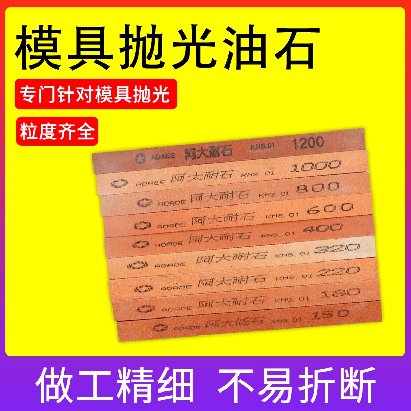 Polishing Whetstone Strips Ada Mold Watering Column Stone Resistant 150